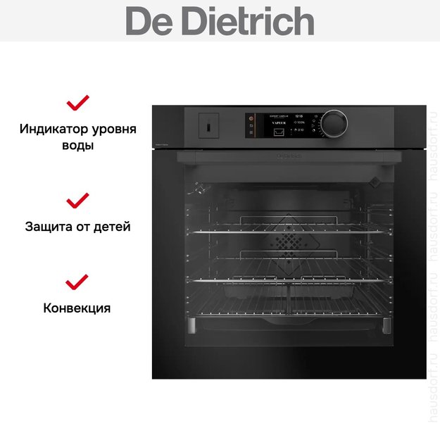 Духовой шкаф с паром De Dietrich DOR7586BB (preview 6)