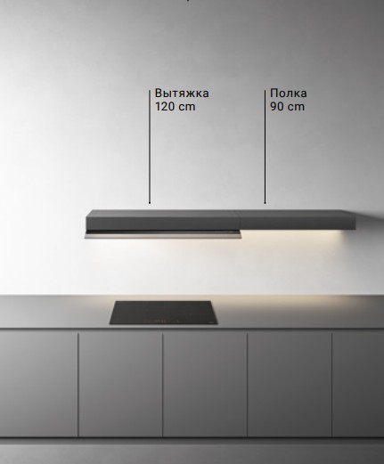 Полка Falmec 90 см панелируемая KACL.457#NF (preview 3)