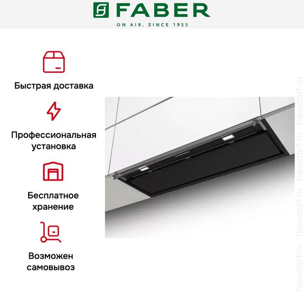 Вытяжка Faber IN-NOVA PREMIUM BK M A60 (фото 6) Вытяжка Faber IN-NOVA PREMIUM BK M A60 (preview 6)
