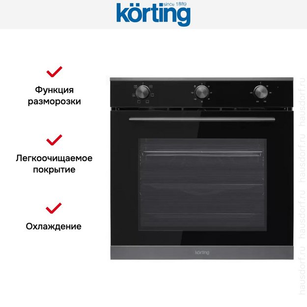 Духовой шкаф Korting OKB 1310 GNBX (preview 5)