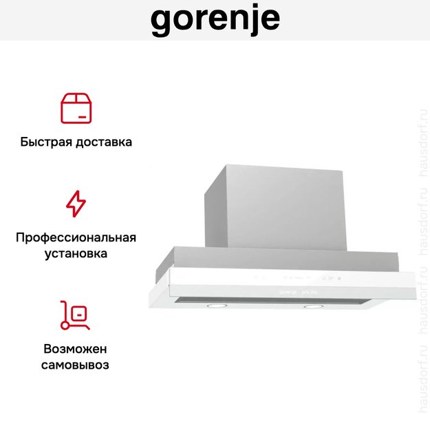 Встраиваемая телескопическая вытяжка Gorenje BHP 643 ORAW (preview 10)