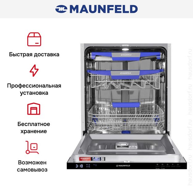 Встраиваемая посудомоечная машина Maunfeld MLP60230 Light Beam Wi-Fi (preview 19)