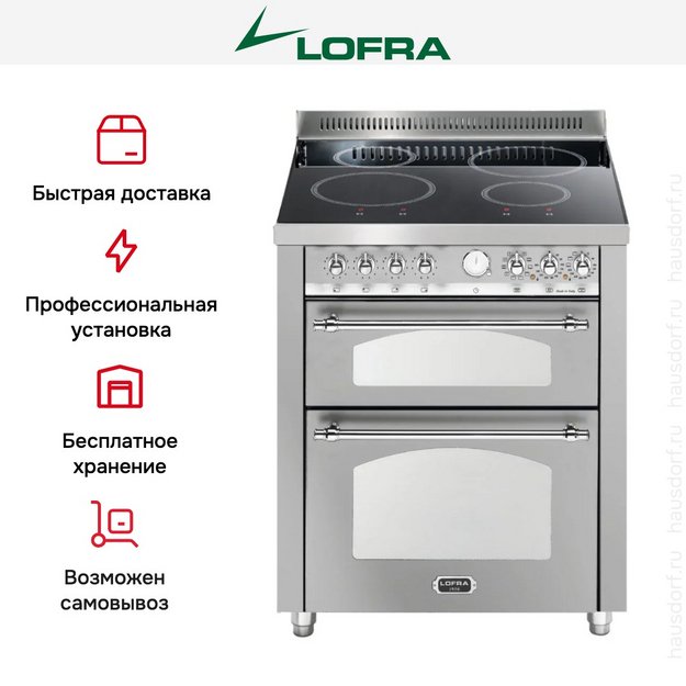 Варочный центр Lofra RSUD76MFTE/4I Chrome (preview 2)