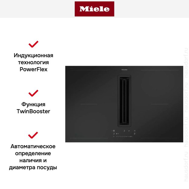 Варочная панель с вытяжкой Miele KMDA 7876 FL-U MattFinish (фото 10) Варочная панель с вытяжкой Miele KMDA 7876 FL-U MattFinish (preview 10)
