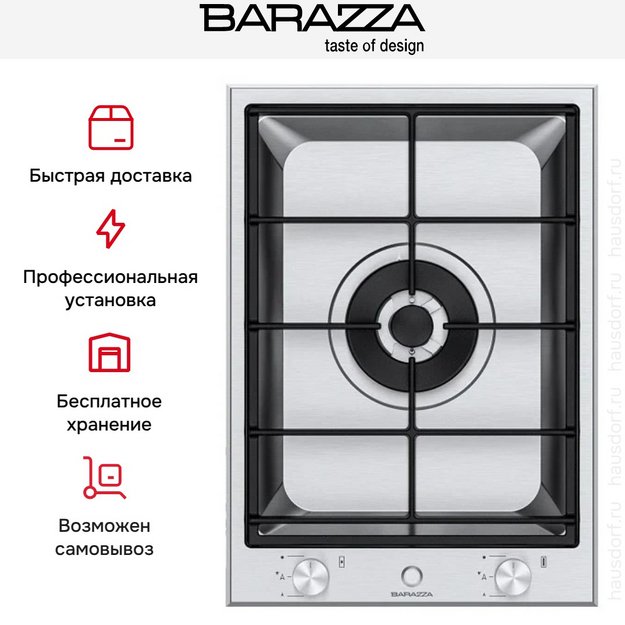 Варочная панель Barazza 1PTI1 (preview 2)