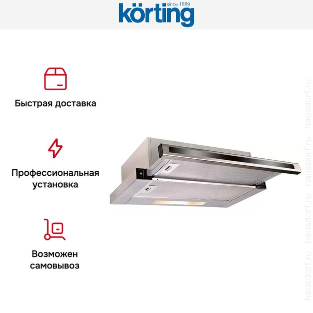 Встраиваемая вытяжка с выдвижным экраном Korting KHP 5637 GNX (фото 4) Встраиваемая вытяжка с выдвижным экраном Korting KHP 5637 GNX (preview 4)