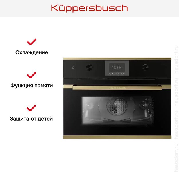 Компактный духовой шкаф Kuppersbusch CB 6350.0 S4 Gold (фото 3) Компактный духовой шкаф Kuppersbusch CB 6350.0 S4 Gold (preview 3)