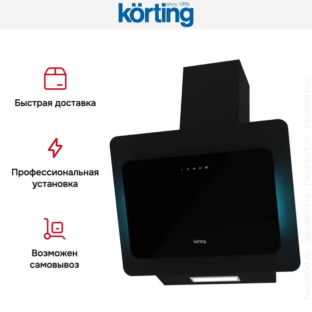 Наклонная вытяжка Korting KHC 67590 GN (фото 5) Наклонная вытяжка Korting KHC 67590 GN (preview 5)