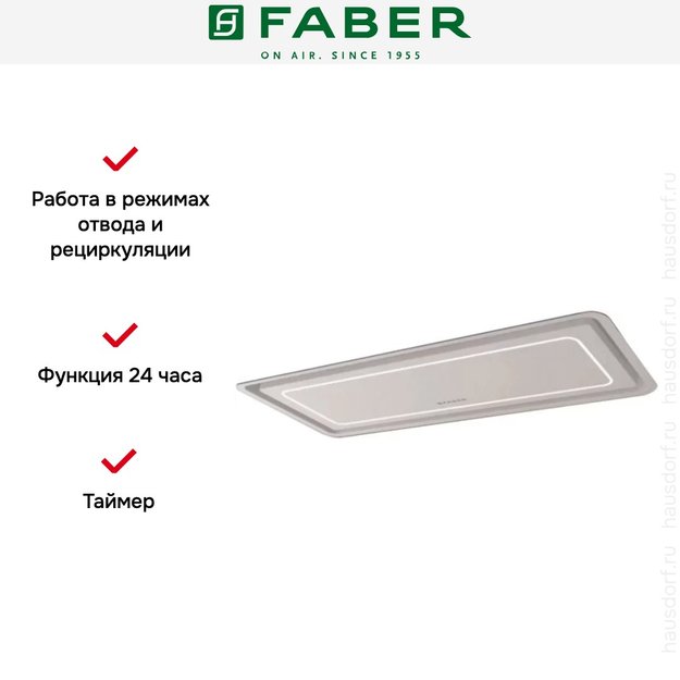 Встраиваемая вытяжка Faber IN-LIGHT EV8P WH MATT A70 (фото 9) Встраиваемая вытяжка Faber IN-LIGHT EV8P WH MATT A70 (preview 9)
