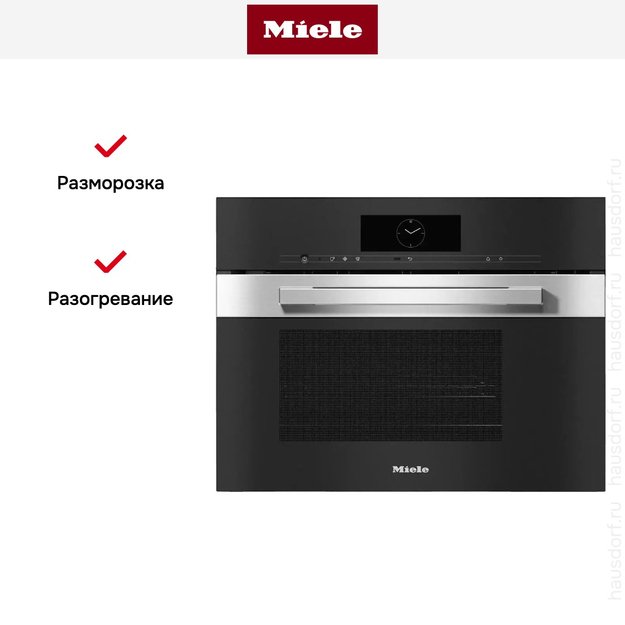 Встраиваемая пароварка с СВЧ Miele DGM7840 EDST/CLST (preview 8)