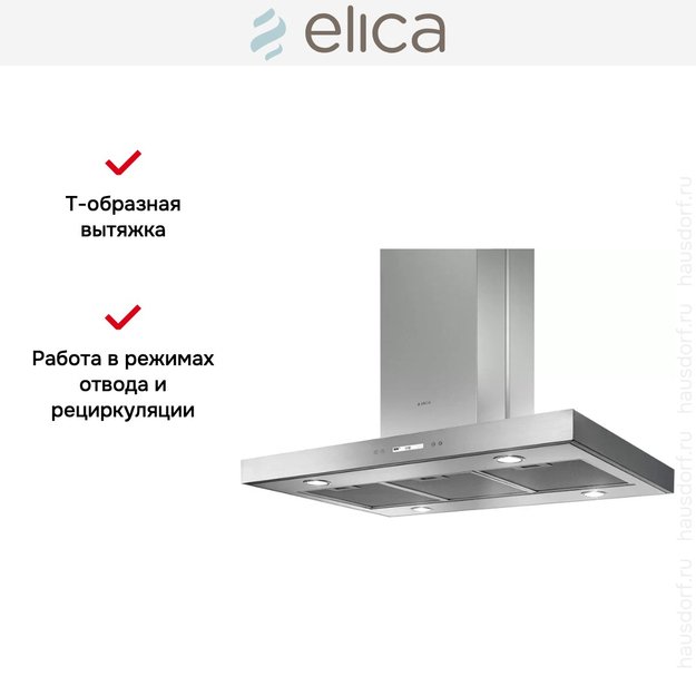 Вытяжка Elica SPOT PLUS ISLAND IX/A/90 (фото 8) Вытяжка Elica SPOT PLUS ISLAND IX/A/90 (preview 8)