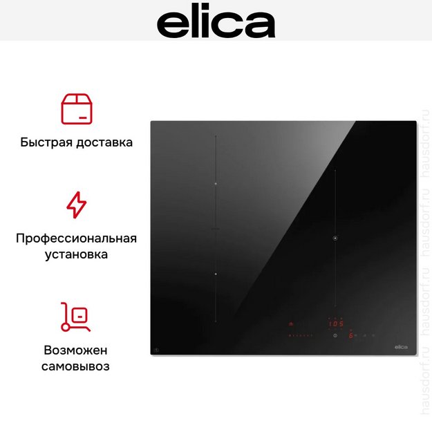Варочная панель Elica Умное подключение 603 Плюс (Ratio Connex 603 Plus) (preview 5)