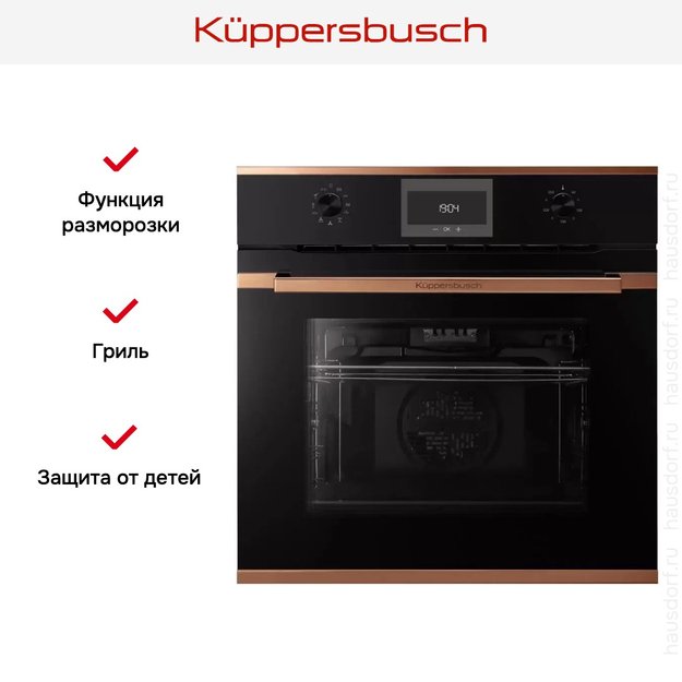 Духовой шкаф Kuppersbusch B 6330.0 S7-Airfry (preview 8)