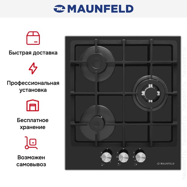 Газовая варочная панель MAUNFELD EGHG.43.33CB\G (preview 21)