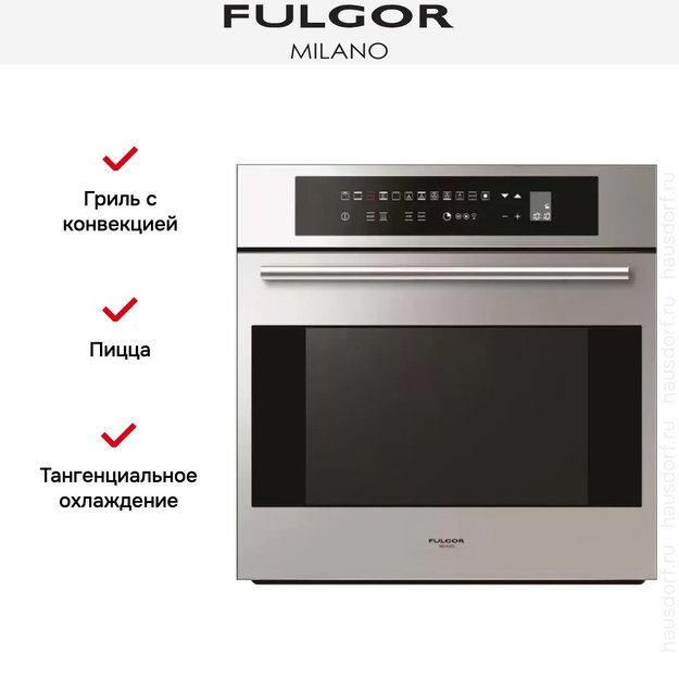 Духовой шкаф Fulgor Milano SPO 6213 P TC X (фото 10) Духовой шкаф Fulgor Milano SPO 6213 P TC X (preview 10)