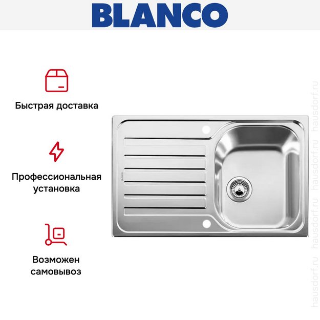 Мойка Blanco Lantos 45 S-IF Compact нержавеющая сталь (preview 8)