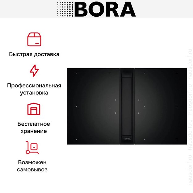 Варочная панель с вытяжкой и установочным комплектом BORA PKAS3FIAB (1x PKAS3AB, 2x PKFI3, 1x EFBV90, 1x EFS375, 1xEFV) (preview 10)