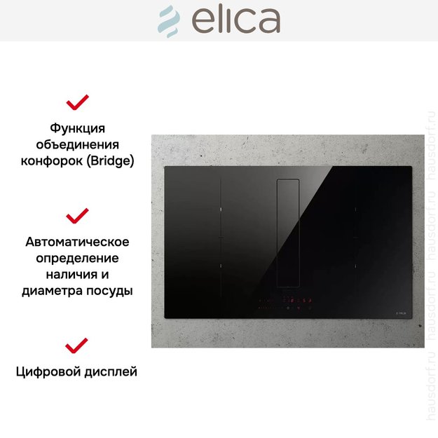 Варочная панель с вытяжкой Elica NIKOLATESLA FIT XL BL/A/83 (фото 8) Варочная панель с вытяжкой Elica NIKOLATESLA FIT XL BL/A/83 (preview 8)