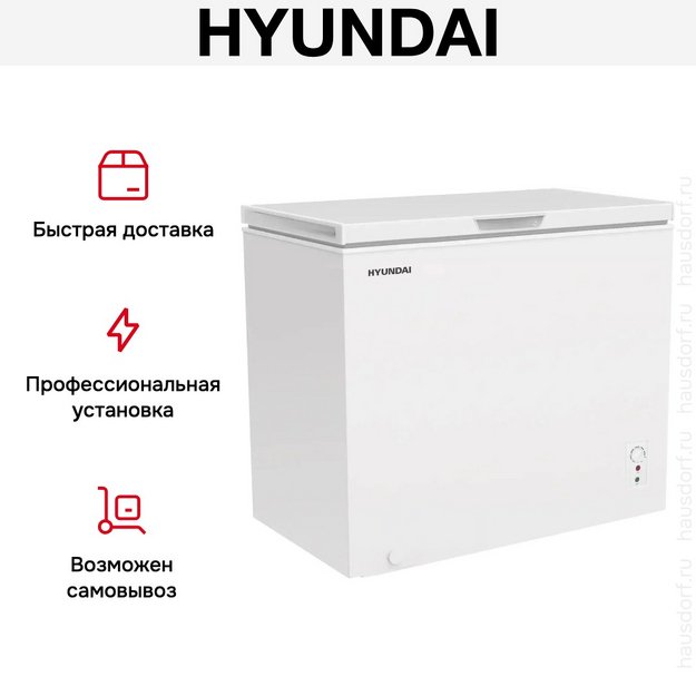 Морозильный ларь Hyundai CH35081 белый (preview 6)