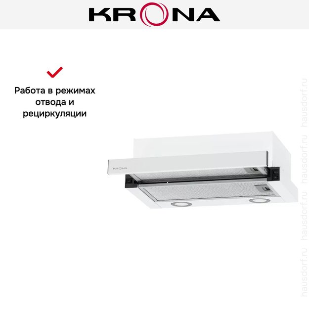Встраиваемая вытяжка Krona KAMILLA T 500 WHITE (фото 17) Встраиваемая вытяжка Krona KAMILLA T 500 WHITE (preview 17)