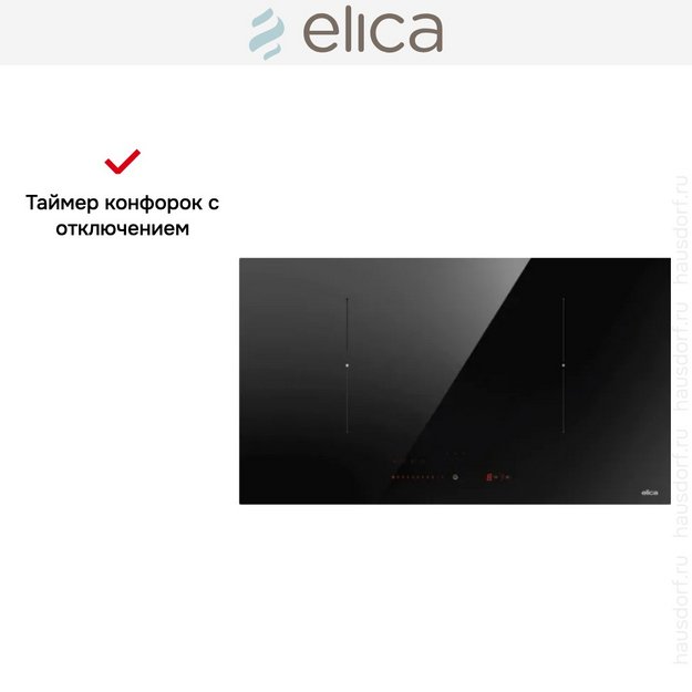 Варочная панель Elica RATIO 702 BL (preview 4)