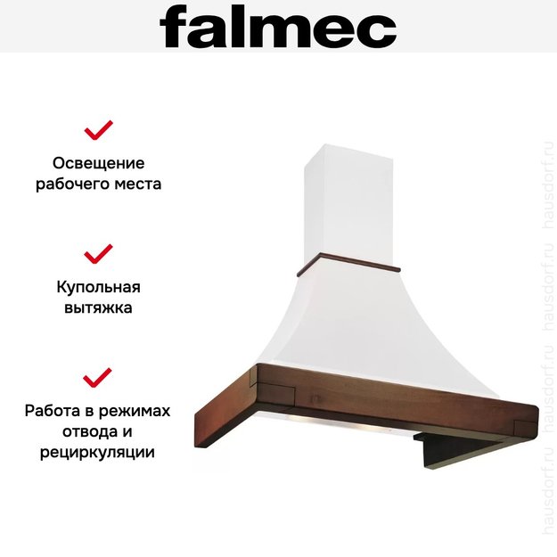 Вытяжка Falmec Ninfea Gardenia 90 (600) S дуб (фото 4) Вытяжка Falmec Ninfea Gardenia 90 (600) S дуб (preview 4)