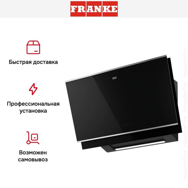 Вытяжка Franke FMY PRO 907 FM BK/IX (фото 12) Вытяжка Franke FMY PRO 907 FM BK/IX (preview 12)