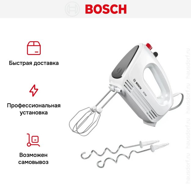 Миксер Bosch MFQ22100S (фото 10) Миксер Bosch MFQ22100S (preview 10)
