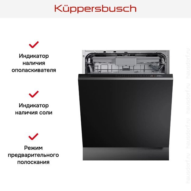 Встраиваемая посудомоечная машина Kuppersbusch G 6500.0 V (фото 8) Встраиваемая посудомоечная машина Kuppersbusch G 6500.0 V (preview 8)