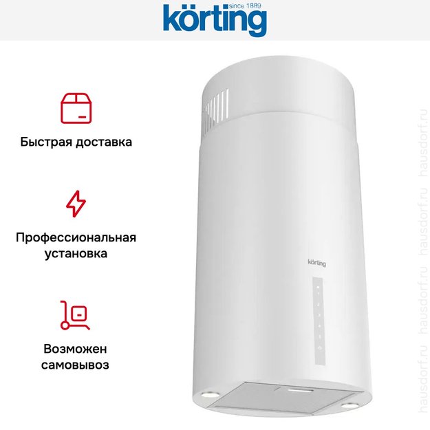 Островная вытяжка Korting KHA 39970 W Cylinder (фото 9) Островная вытяжка Korting KHA 39970 W Cylinder (preview 9)