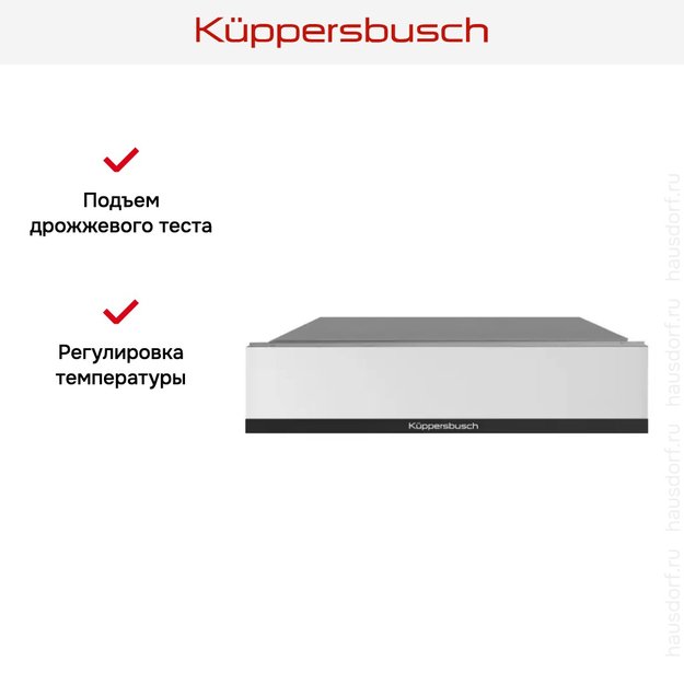 Встраиваемый подогреватель посуды Kuppersbusch CSW 6800.0 W5 Black Velvet (фото 4) Встраиваемый подогреватель посуды Kuppersbusch CSW 6800.0 W5 Black Velvet (preview 4)