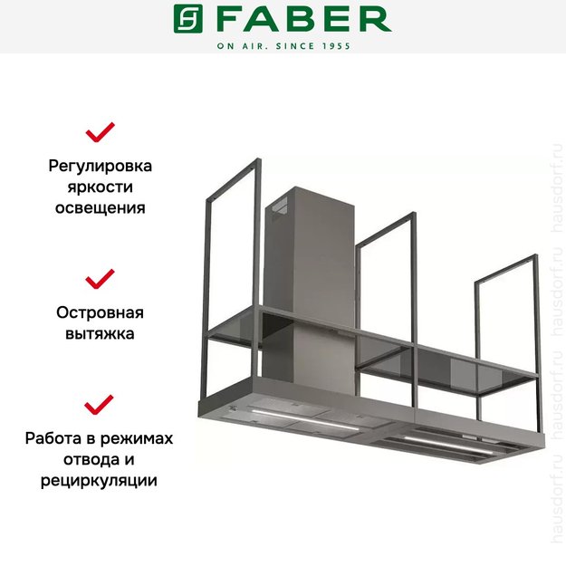 Вытяжка Faber T-SHELF EV8 TITANIUM MATT A180 (preview 6)