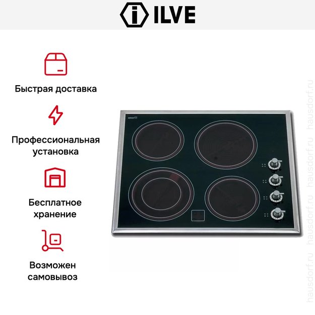 Электрическая варочная панель Ilve V364/X (фото 4) Электрическая варочная панель Ilve V364/X (preview 4)