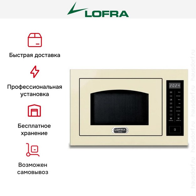 Встраиваемая микроволновая печь Lofra FMRBI6T25ME/R (preview 3)