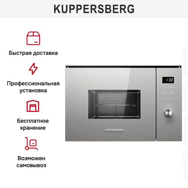 Встраиваемая микроволновая печь Kuppersberg HMW 650 GR C (фото 7) Встраиваемая микроволновая печь Kuppersberg HMW 650 GR C (preview 7)