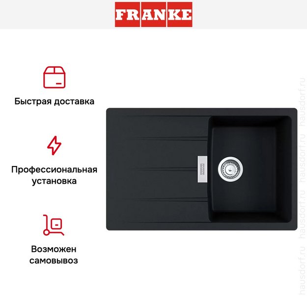 Мойка Franke Centro CNG 611-78 Оникс (фото 4) Мойка Franke Centro CNG 611-78 Оникс (preview 4)