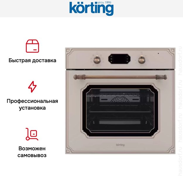 Духовой шкаф Korting OKB 4911 CRGB (фото 9) Духовой шкаф Korting OKB 4911 CRGB (preview 9)