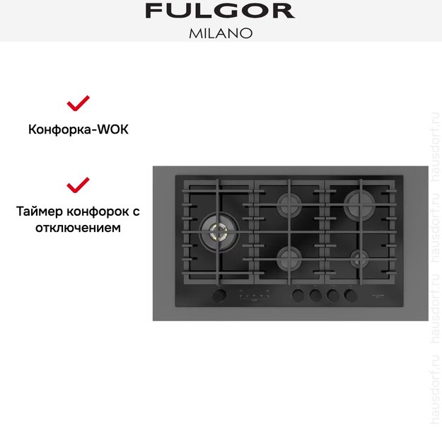 Варочная панель Fulgor Milano FCLH 905 G T WK BK (preview 12)