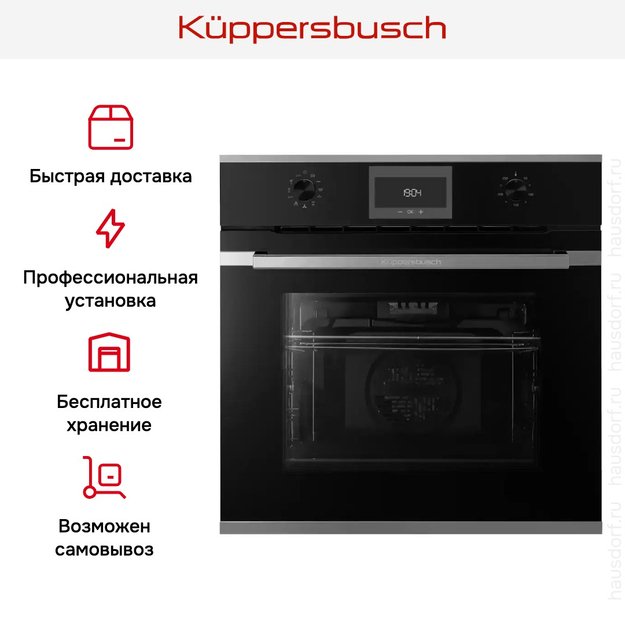 Духовой шкаф Kuppersbusch B 6330.0 S3 Silver Chrome (фото 8) Духовой шкаф Kuppersbusch B 6330.0 S3 Silver Chrome (preview 8)