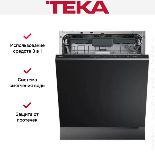 Встраиваемая посудомоечная машина Teka DFI 76950 (preview 17)