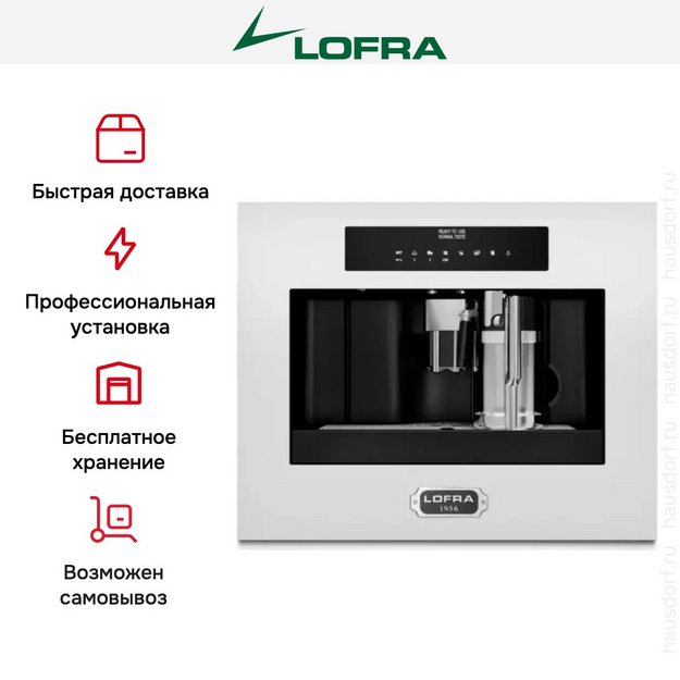 Встраиваемая кофемашина Lofra DolceVita 60 YBRPB66T CHROME (preview 10)