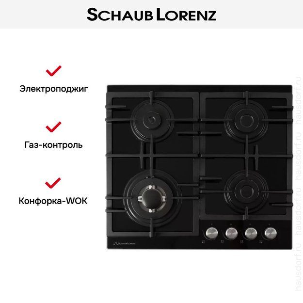 Газовая варочная панель Schaub Lorenz SLK GY6511 (фото 9) Газовая варочная панель Schaub Lorenz SLK GY6511 (preview 9)