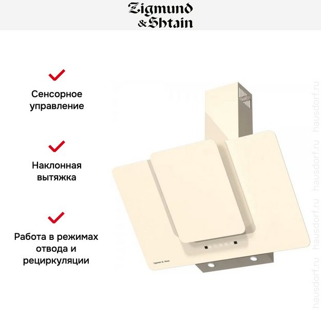 Вытяжка Zigmund Shtain K 150.9 X (фото 5) Вытяжка Zigmund Shtain K 150.9 X (preview 5)