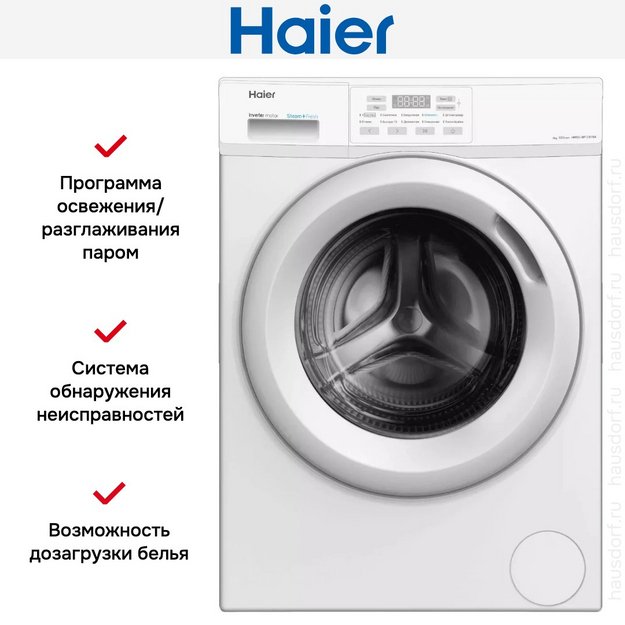 Стиральная машина Haier HW60-BP12919A (preview 9)