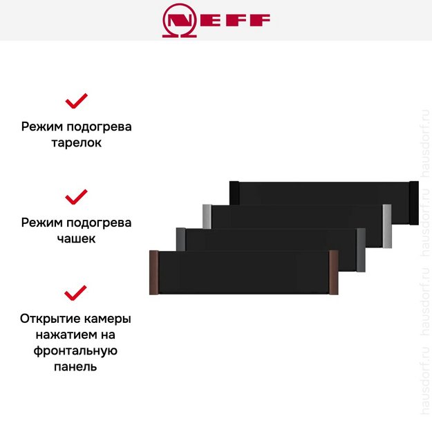 Встраиваемый подогреватель посуды Neff N29HA11Y1 (фото 12) Встраиваемый подогреватель посуды Neff N29HA11Y1 (preview 12)
