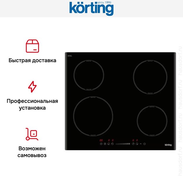 Индукционная варочная панель Korting HI 64540 B (фото 4) Индукционная варочная панель Korting HI 64540 B (preview 4)