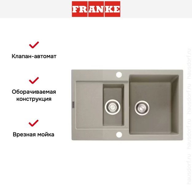 Мойка Franke MRG 651-78 3 сахара (preview 2)