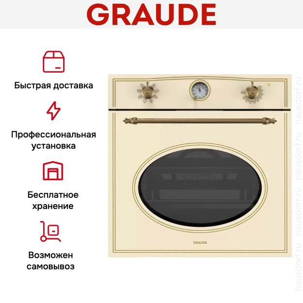 Духовой шкаф Graude BK 60.1 EM (preview 4)