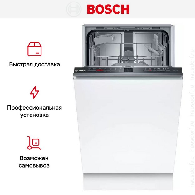Встраиваемая посудомоечная машина Bosch SPV2HKX42E (preview 13)