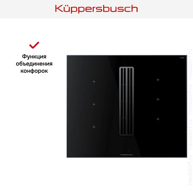 Варочная панель с вытяжкой Kuppersbusch KMI 6350.0 SR (preview 9)